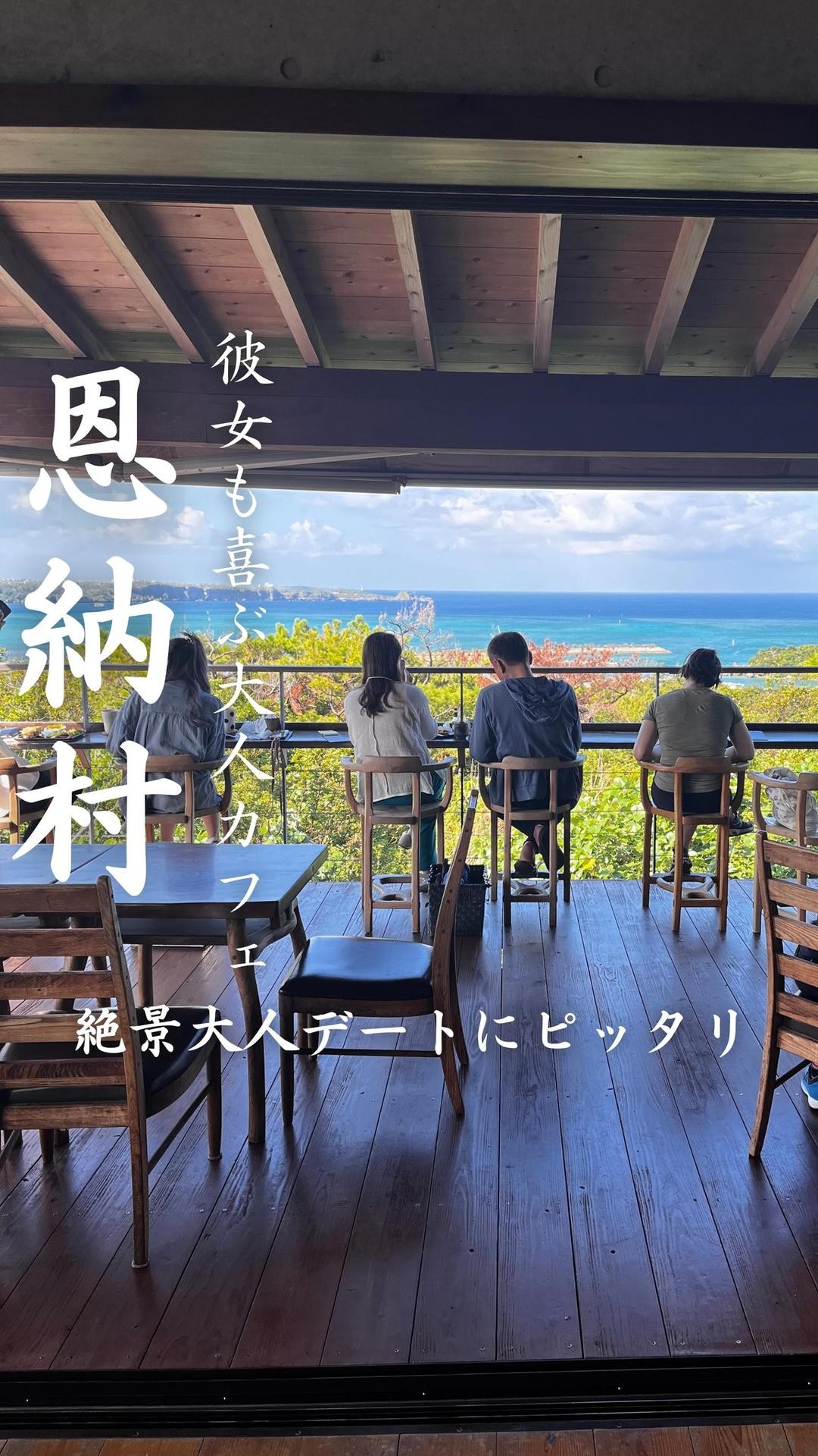 Ocean View Cafe In Okinawa Offers Relaxing Atmosphere
