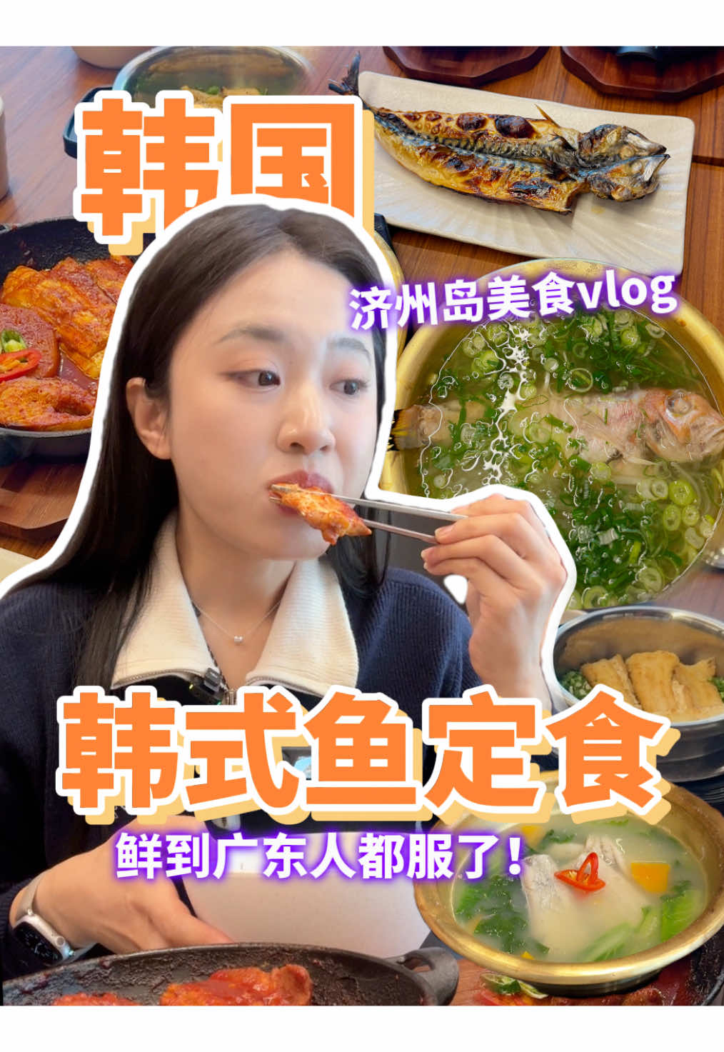 Jeju Island Restaurants Feature Unique Fish Dishes