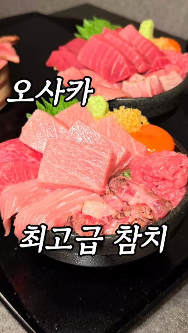 Osaka Tuna Restaurant Features Rare Cuts