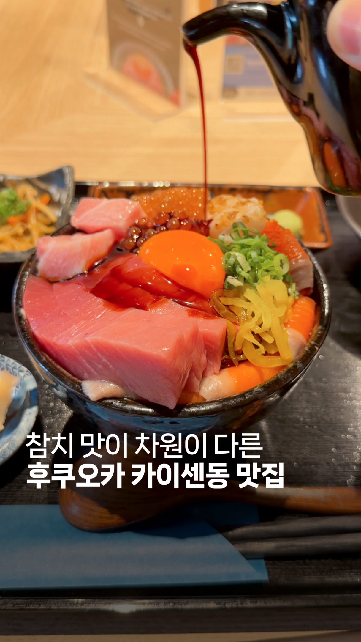 Fukuoka's Premier Tuna Rice Bowls and Ochazuke