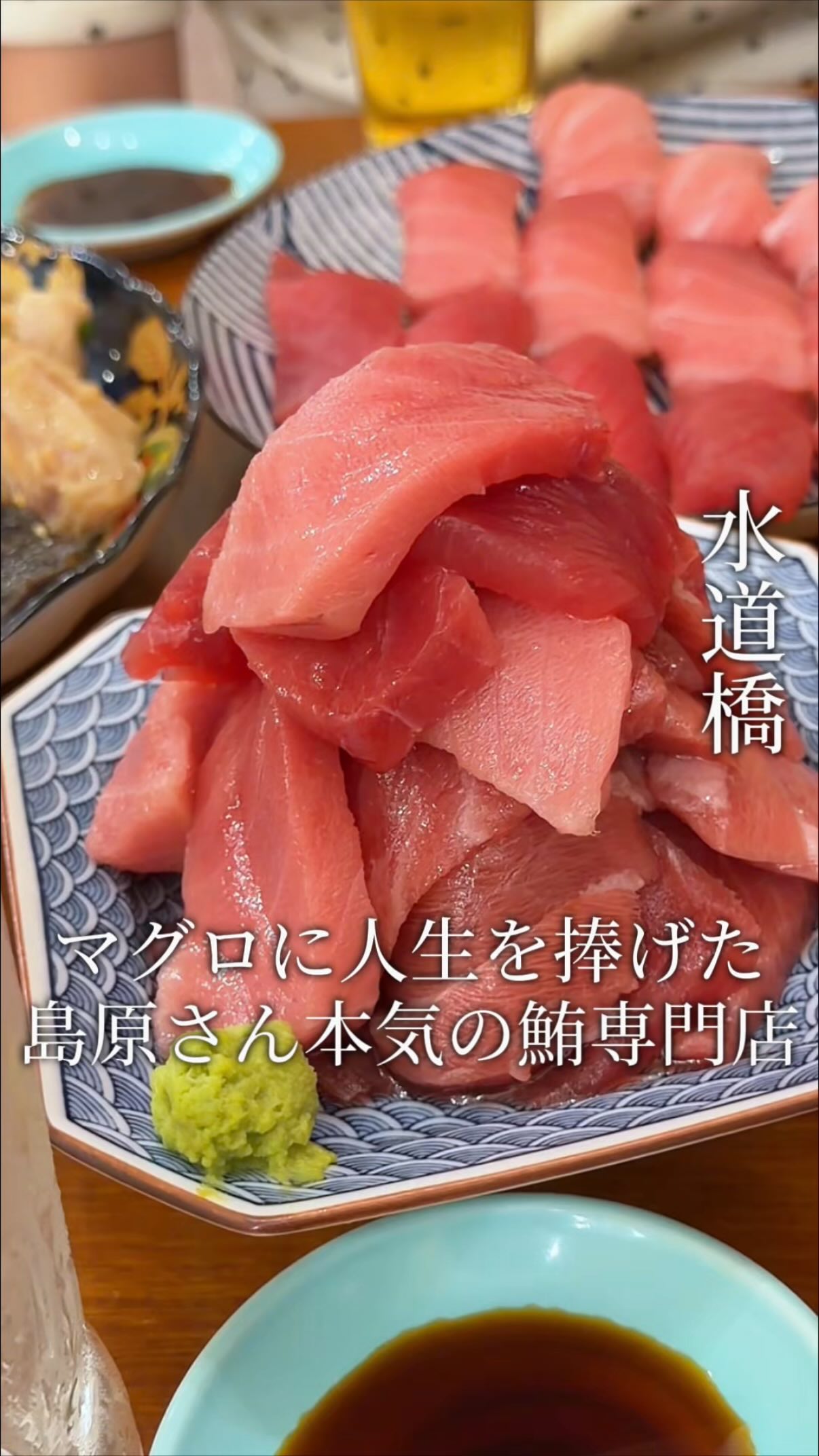 Tokyo Restaurant Specializes In Tuna Dishes
