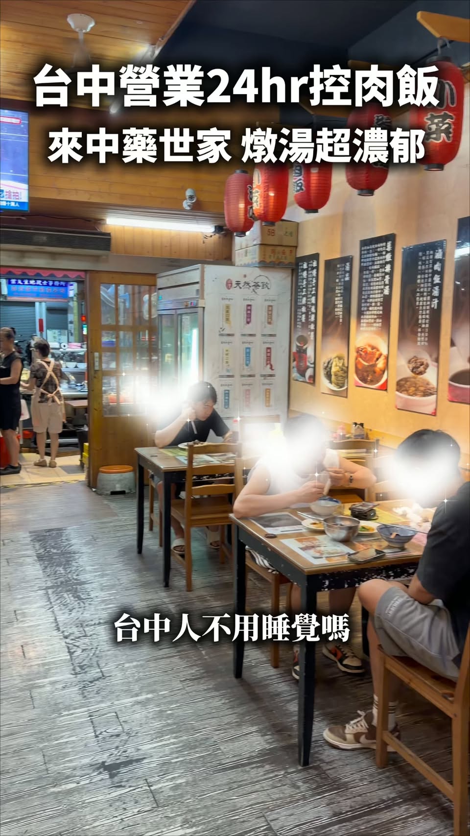 Taichung's 24-Hour Braised Pork Rice Restaurant