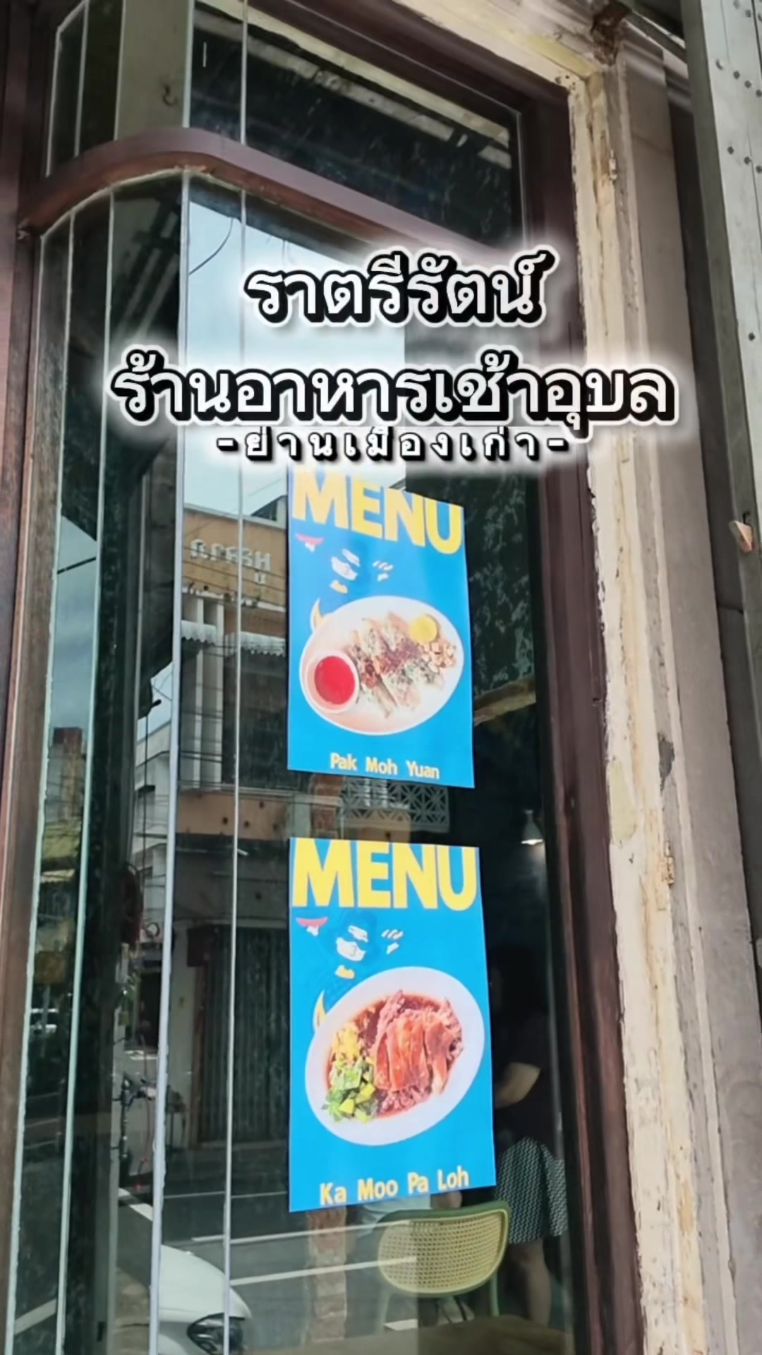 Ubon Ratchathani's Top Breakfast and Dim Sum Spot