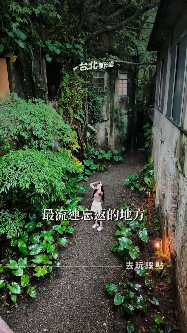 Taiwan Mine Transformed Into Nature Retreat