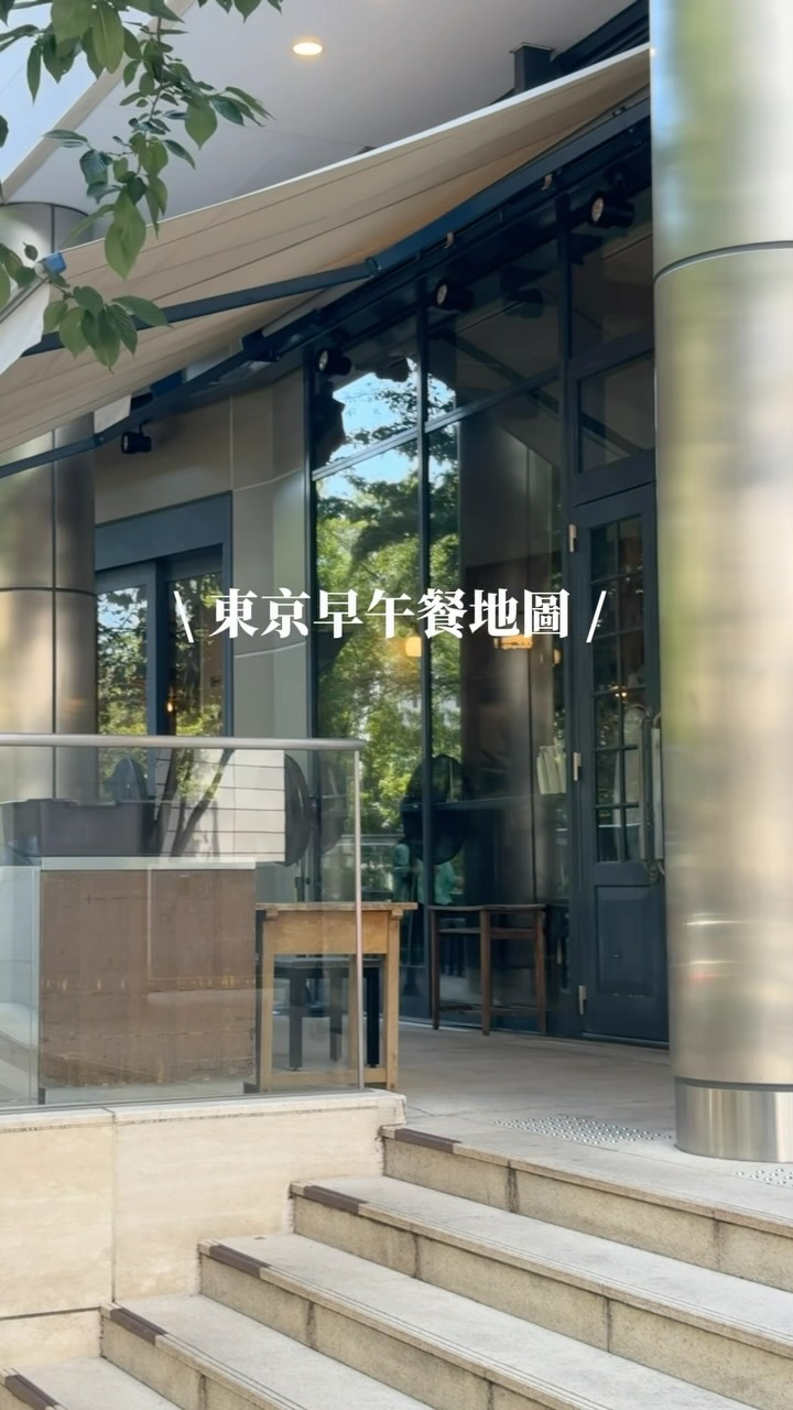 Tokyo Brunch Spots: Bakeries and Cafes