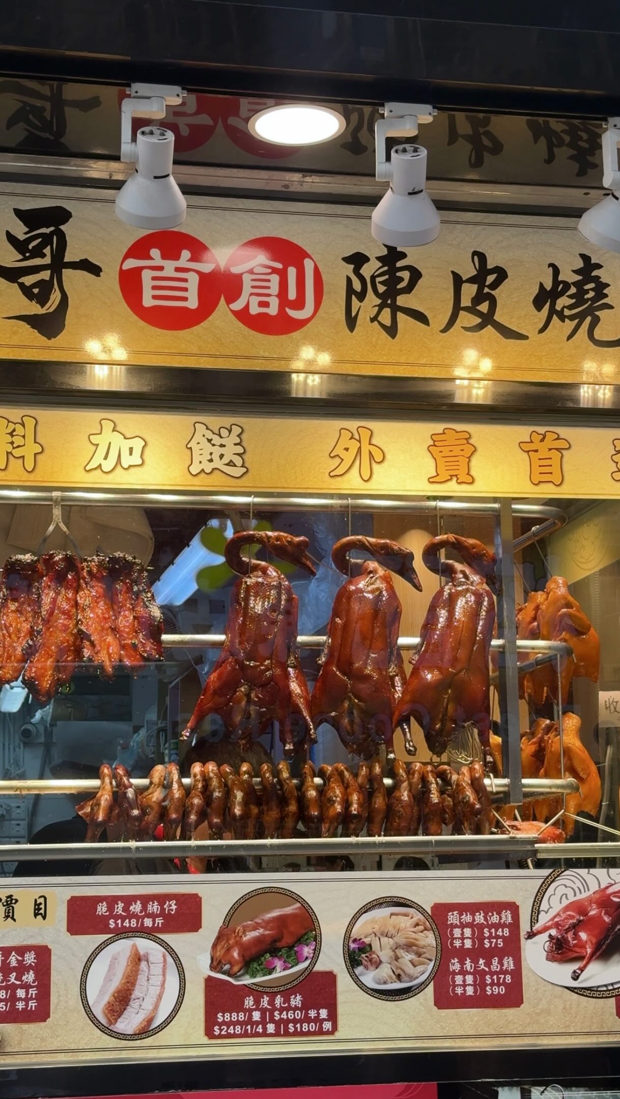 Hong Kong Restaurant Features Tangerine Peel Roast Goose