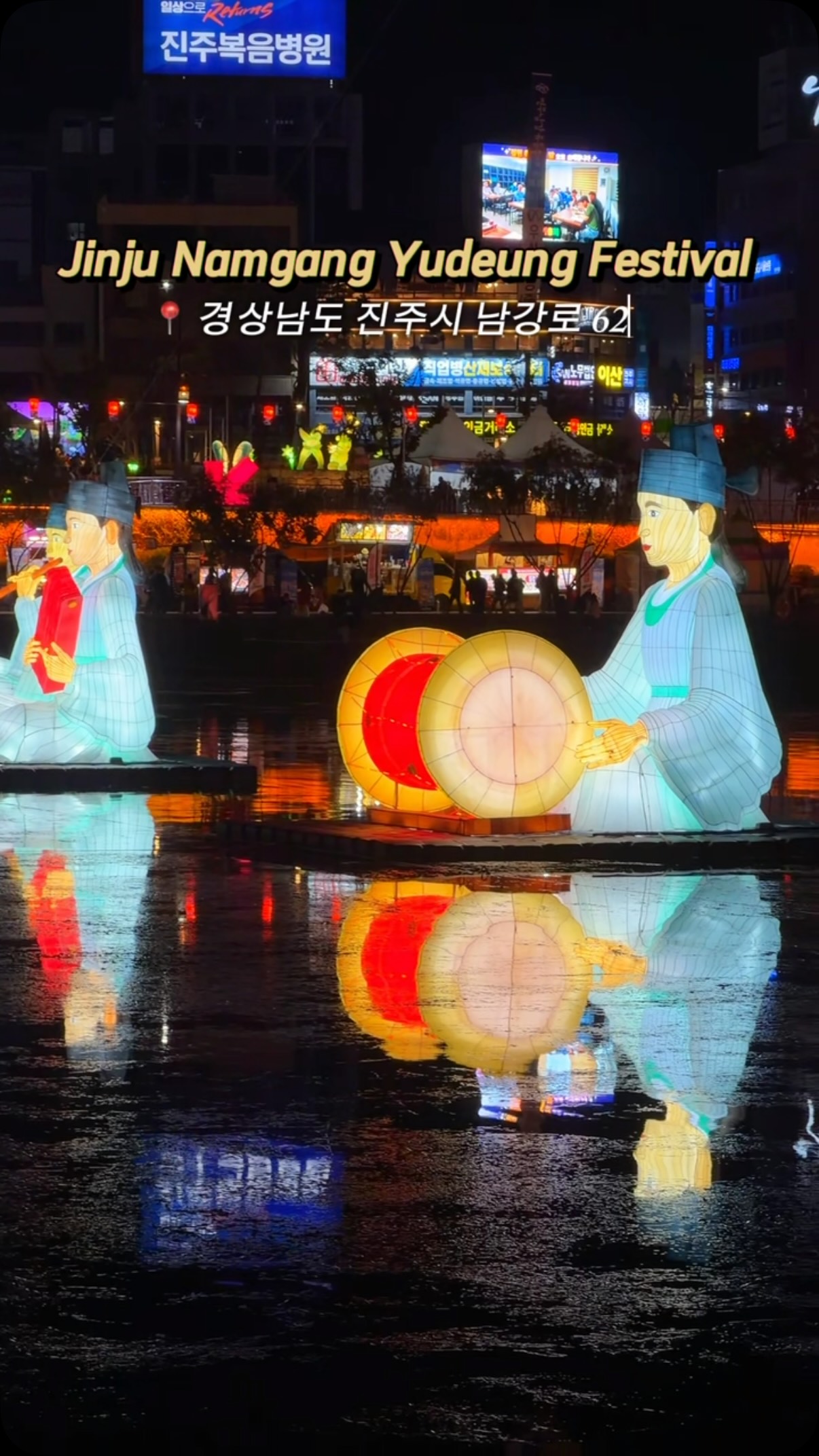 Jinju Lantern Festival and Fortress