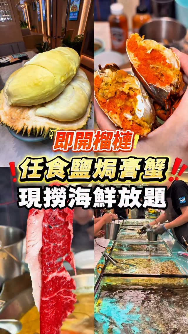 All-You-Can-Eat Hotpot With Crab Roe & Durian
