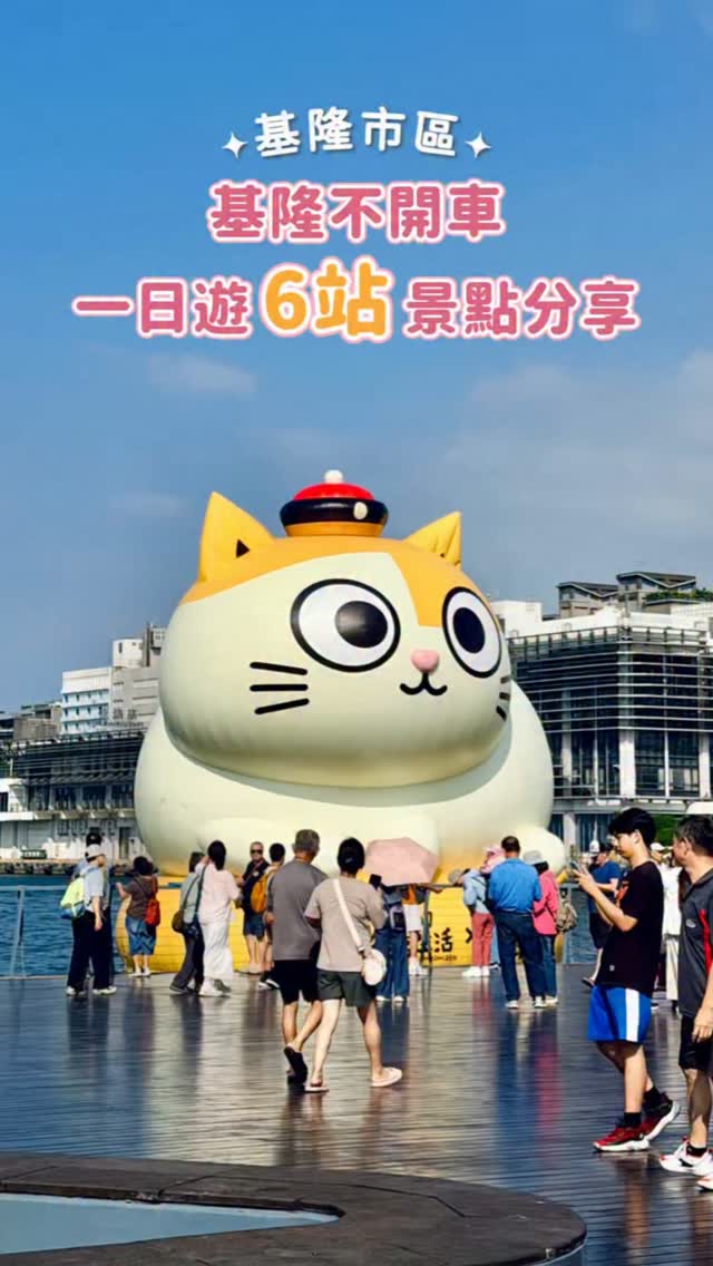 Keelung Car-Free Day Trip: Food, Views, and Culture