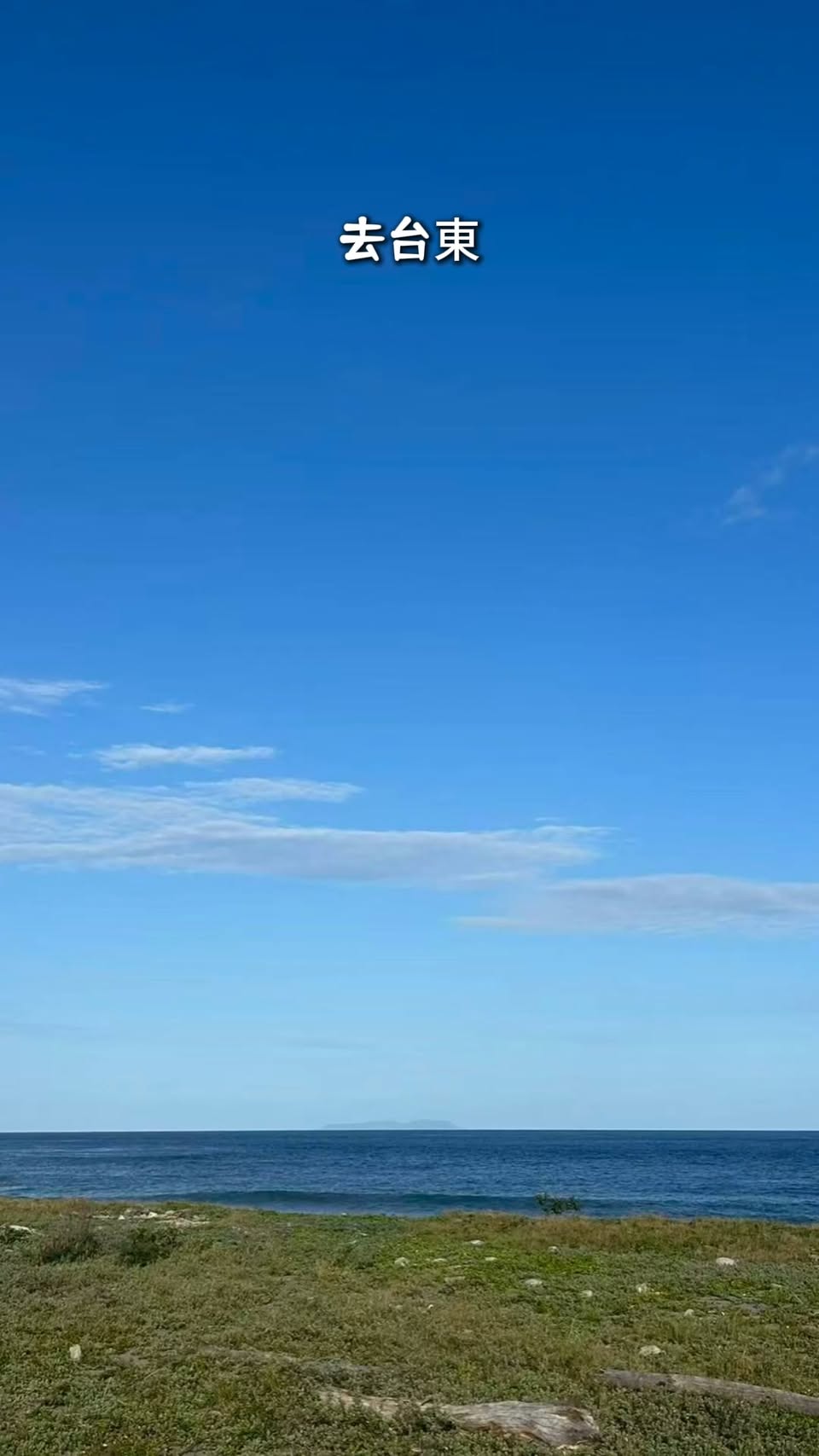 Taitung's East Coast: Car-Free Adventures