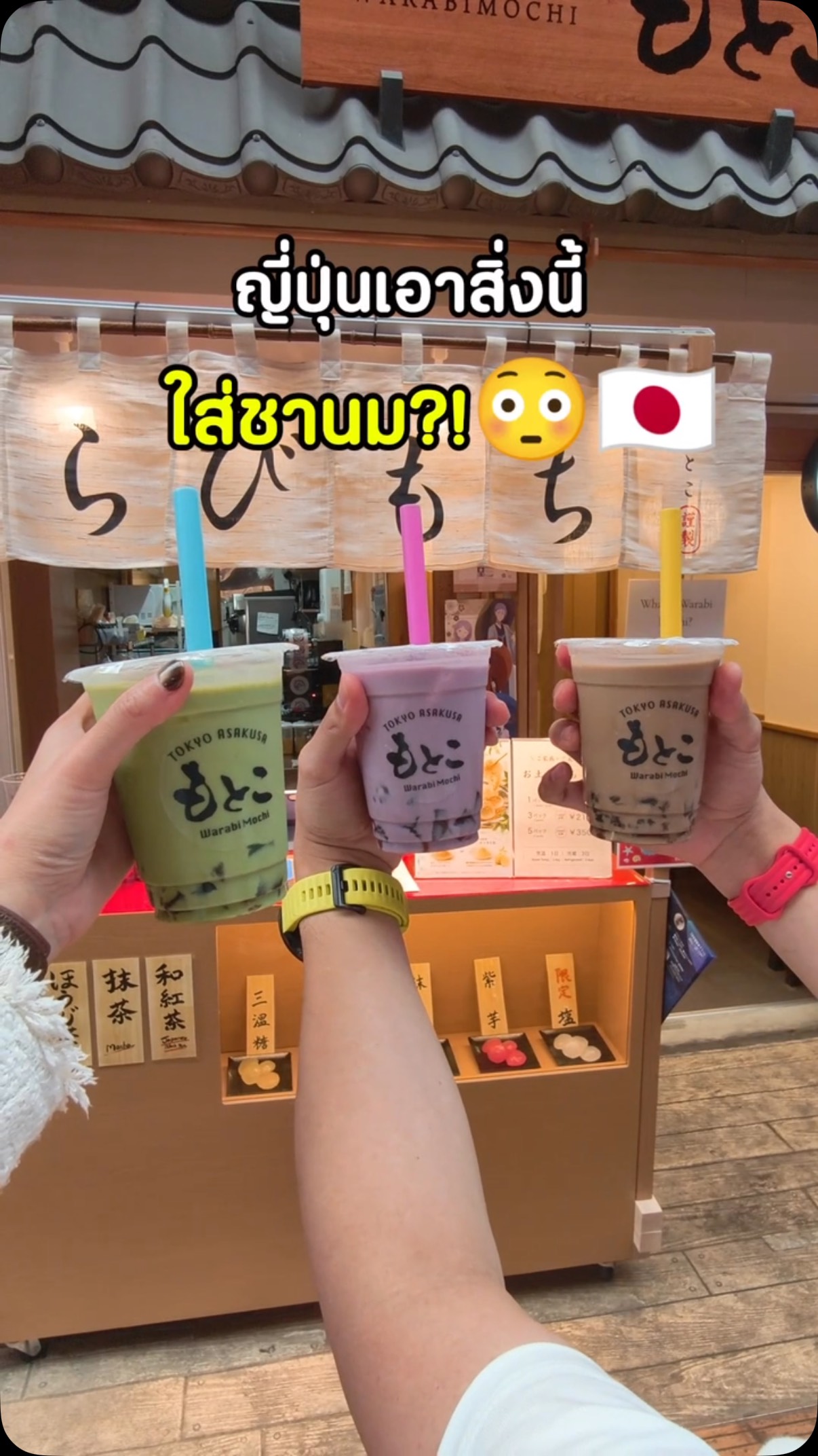 Tea Shops Offer Warabi Mochi Drinks in Tokyo and Bangkok