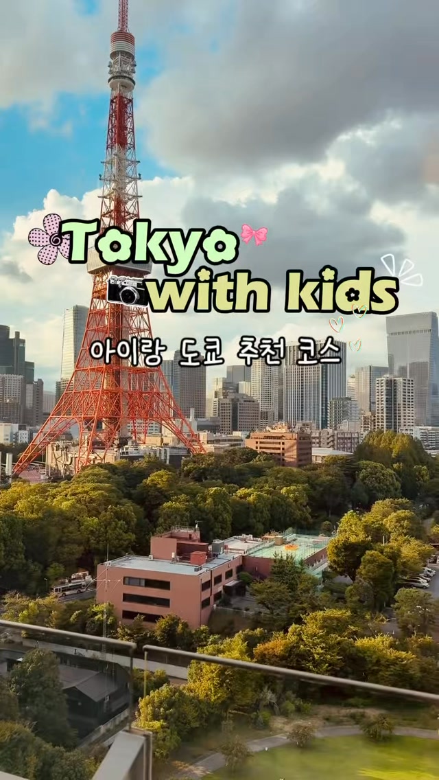 Tokyo Family Trip: Kid-Friendly Attractions