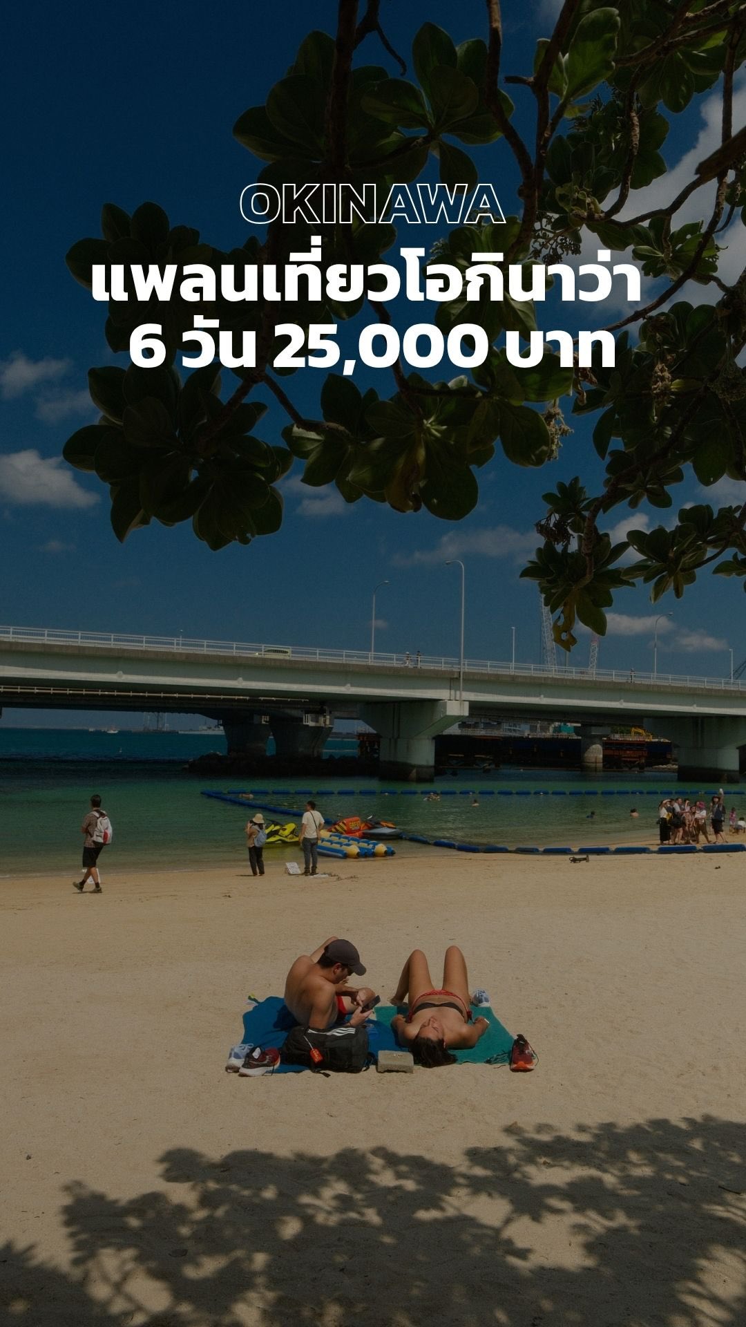 Okinawa's Hidden Gems and Local Delights