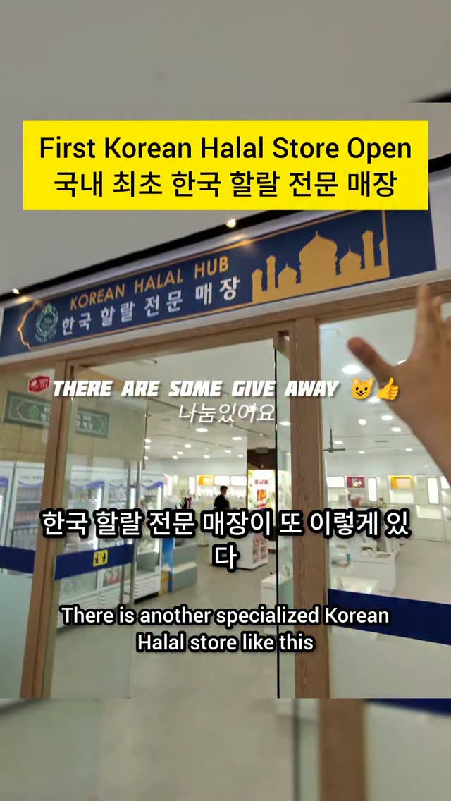 Korea's First Halal Hub Opens in Seoul