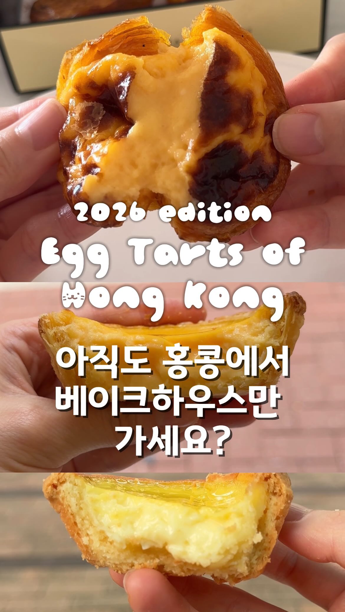Hong Kong Egg Tarts: Traditional to Modern