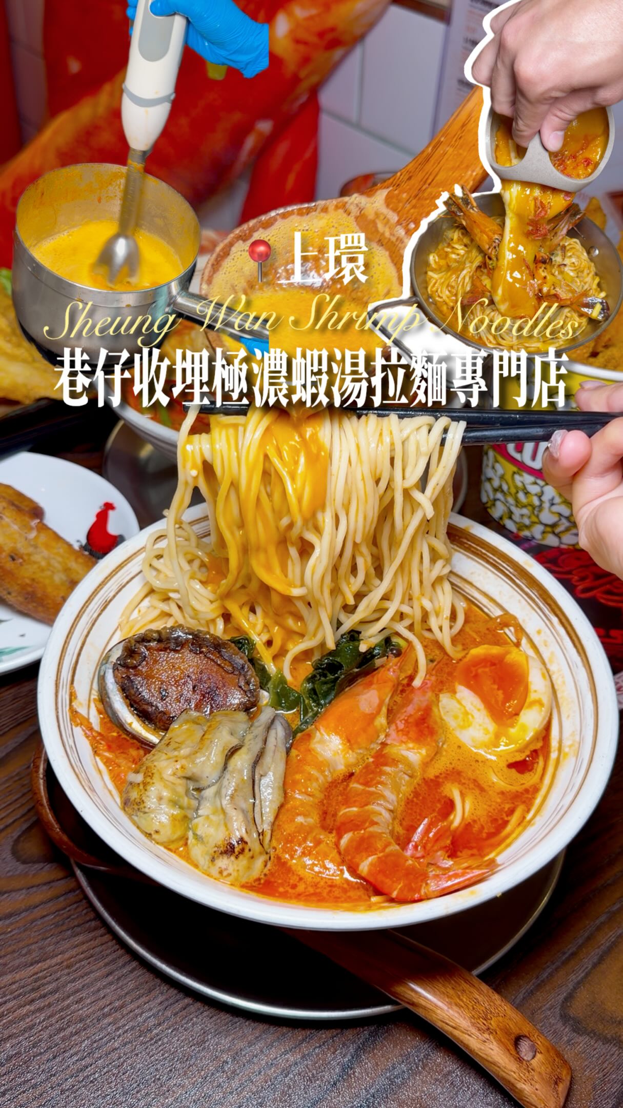 Shrimp Broth Ramen Restaurant's Specialty Dishes