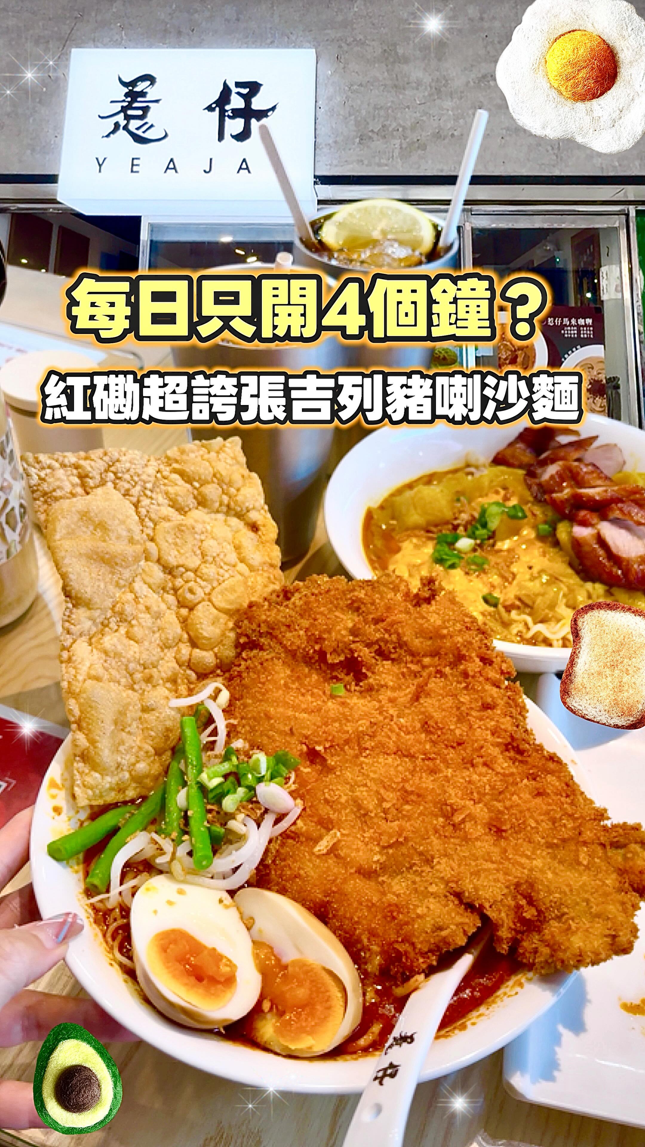Malaysian Curry Laksa in Hung Hom