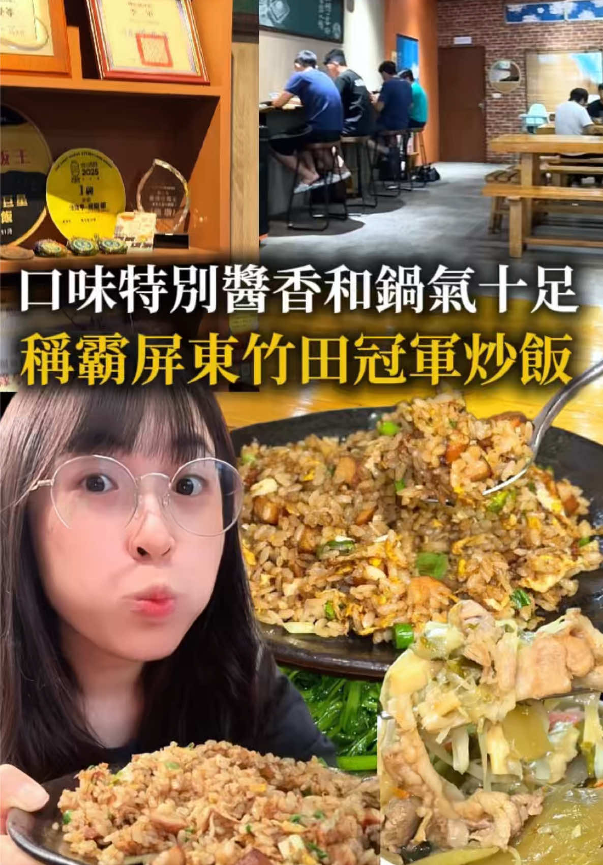 Pingtung Restaurant Serves Award-Winning Fried Rice