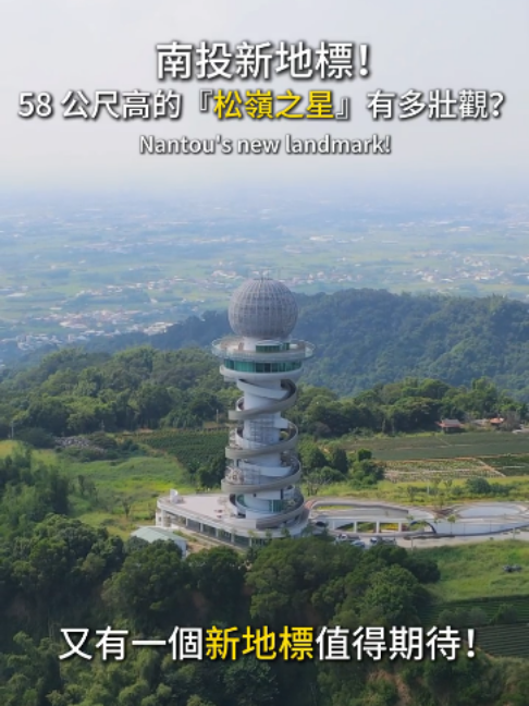Taiwanese Observation Tower Near Temple