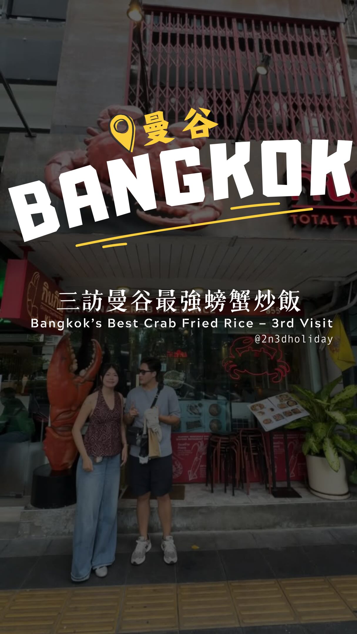 Bangkok Seafood Restaurant Highlights Crab Fried Rice