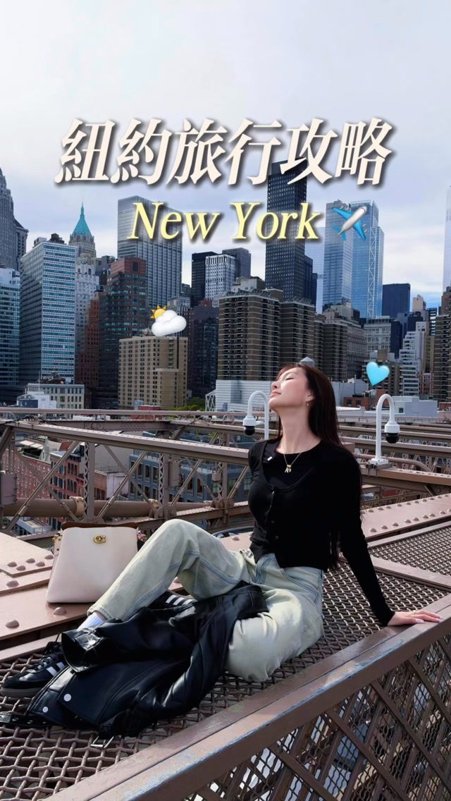 NYC Food, Shopping, and Sightseeing Guide