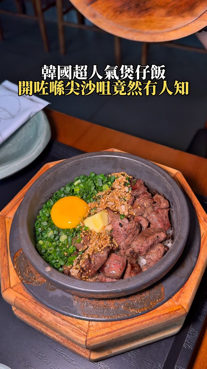 Korean Pot Rice Restaurant Opens in Tsim Sha Tsui