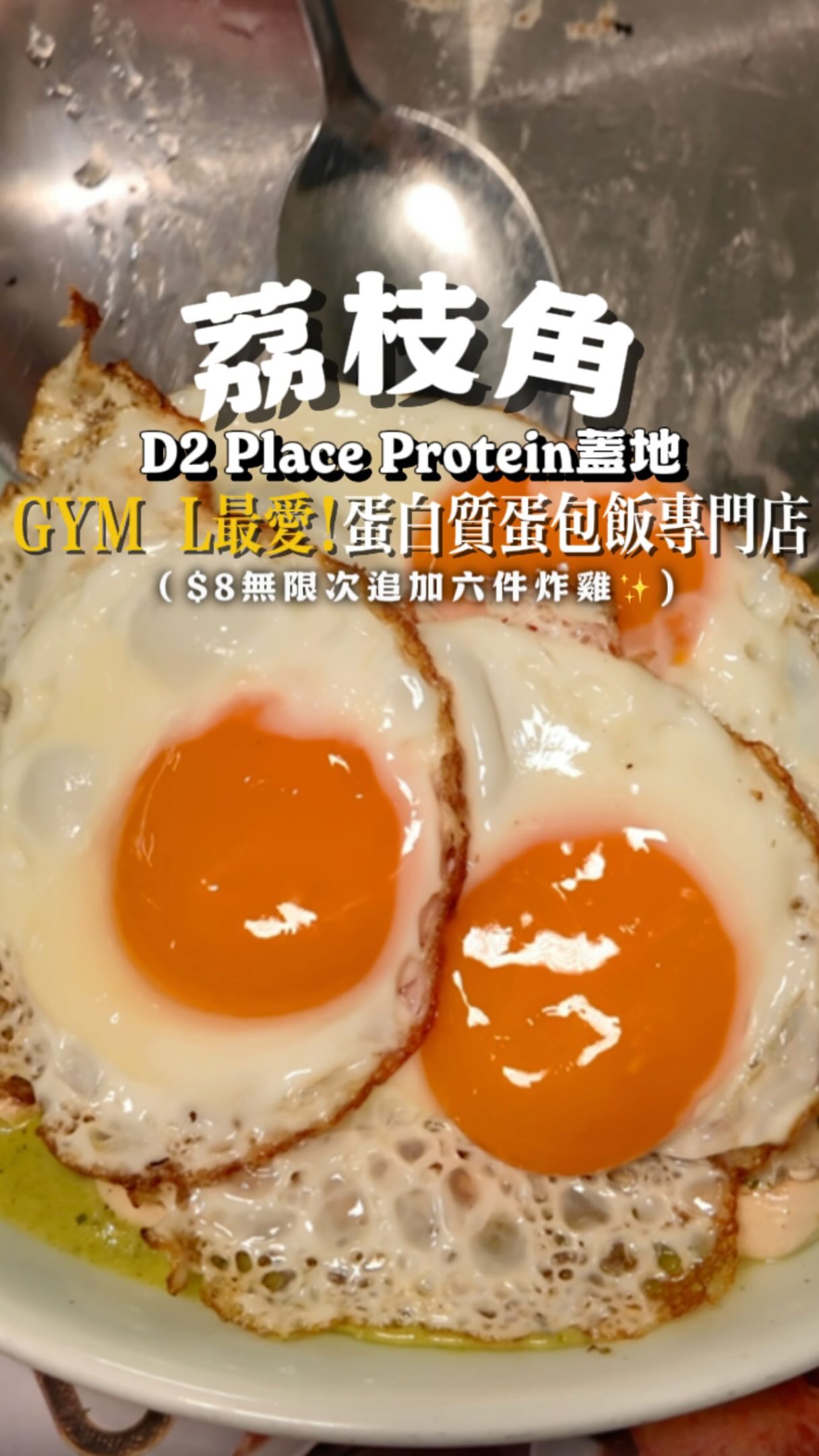 Hong Kong Restaurant Features Omelette Rice