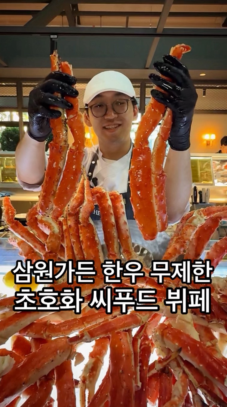 Luxury Seafood and Korean Beef Buffets