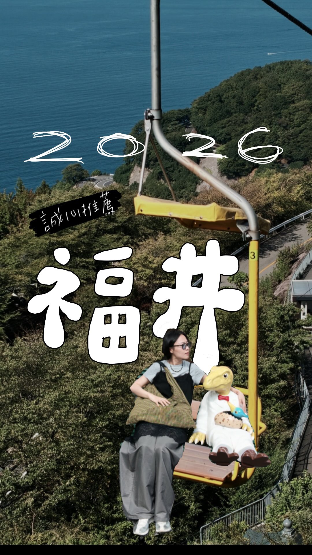 Fukui: Japan's Happiest Prefecture Explored