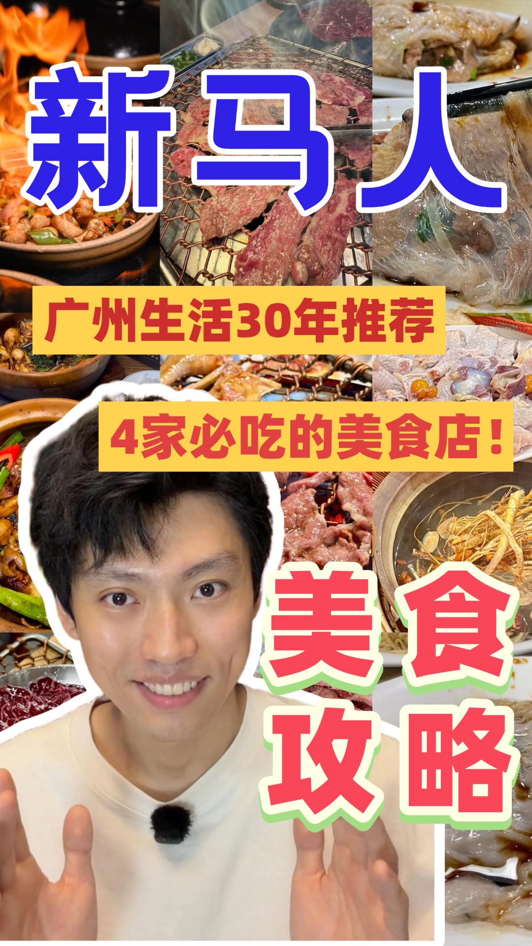Guangzhou's Authentic Cantonese Restaurant Guide