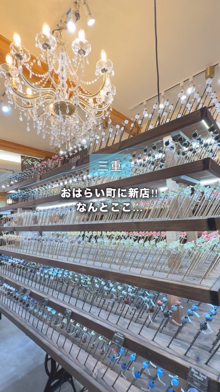 Ise Grand Shrine: New Hairpin Shop Opens