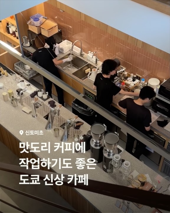 Tokyo Coffee Shops For Relaxing Stays