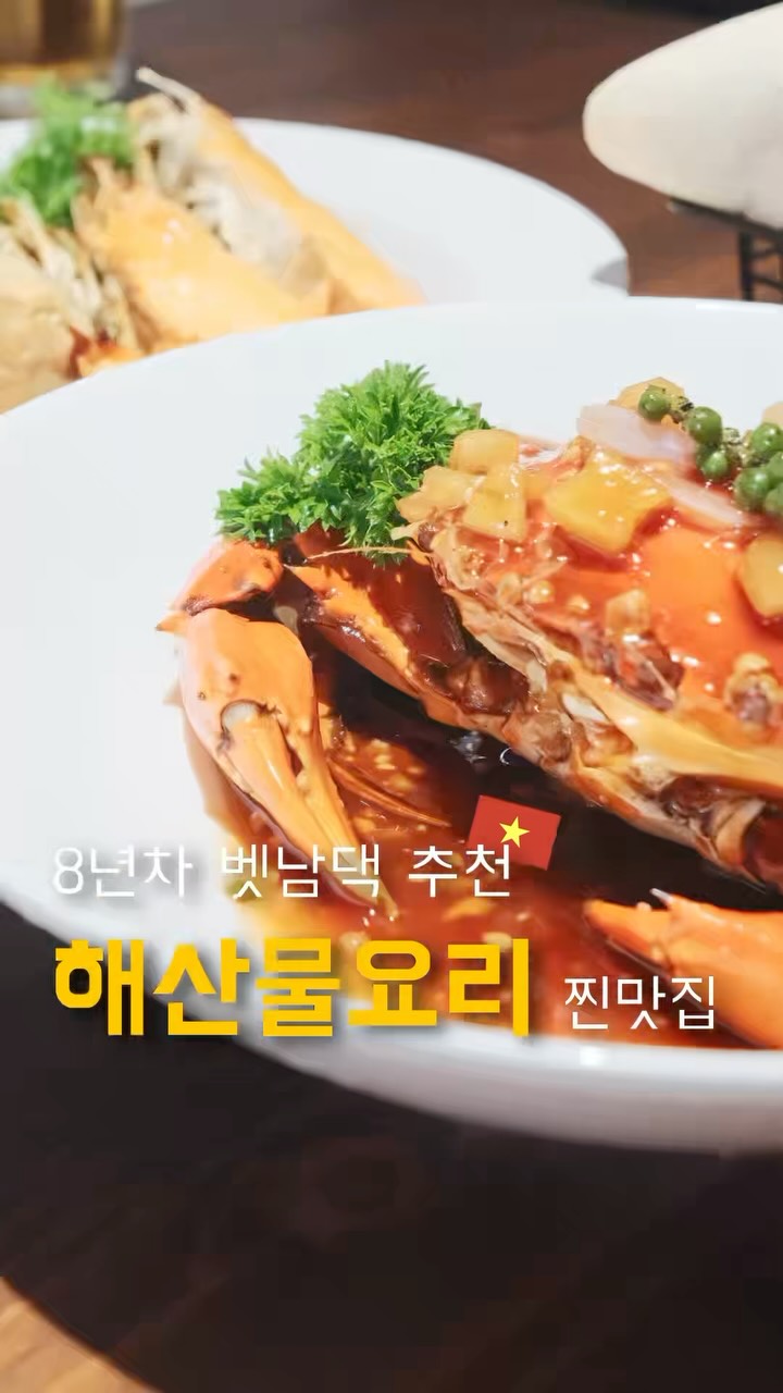 Ho Chi Minh City Seafood Dining Near Ben Thanh