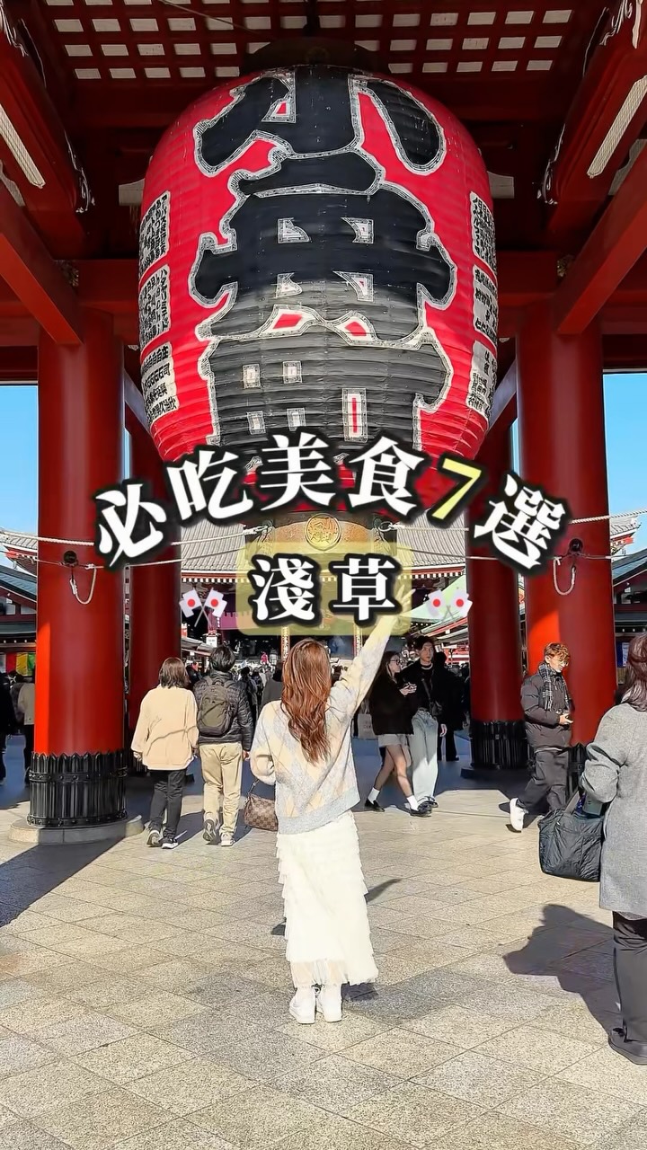 Seven Delicious Food Stops In Asakusa