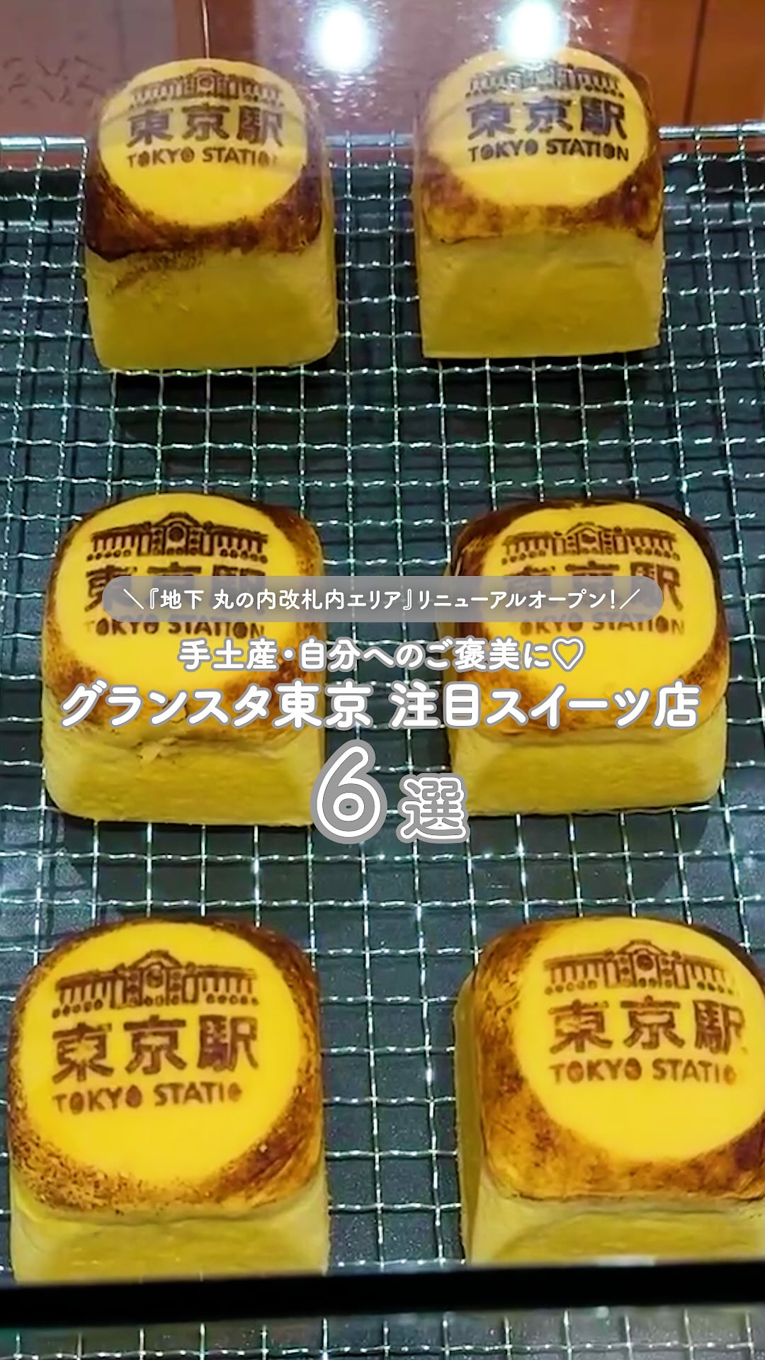 Gransta Tokyo's Sweet Shops For Souvenirs