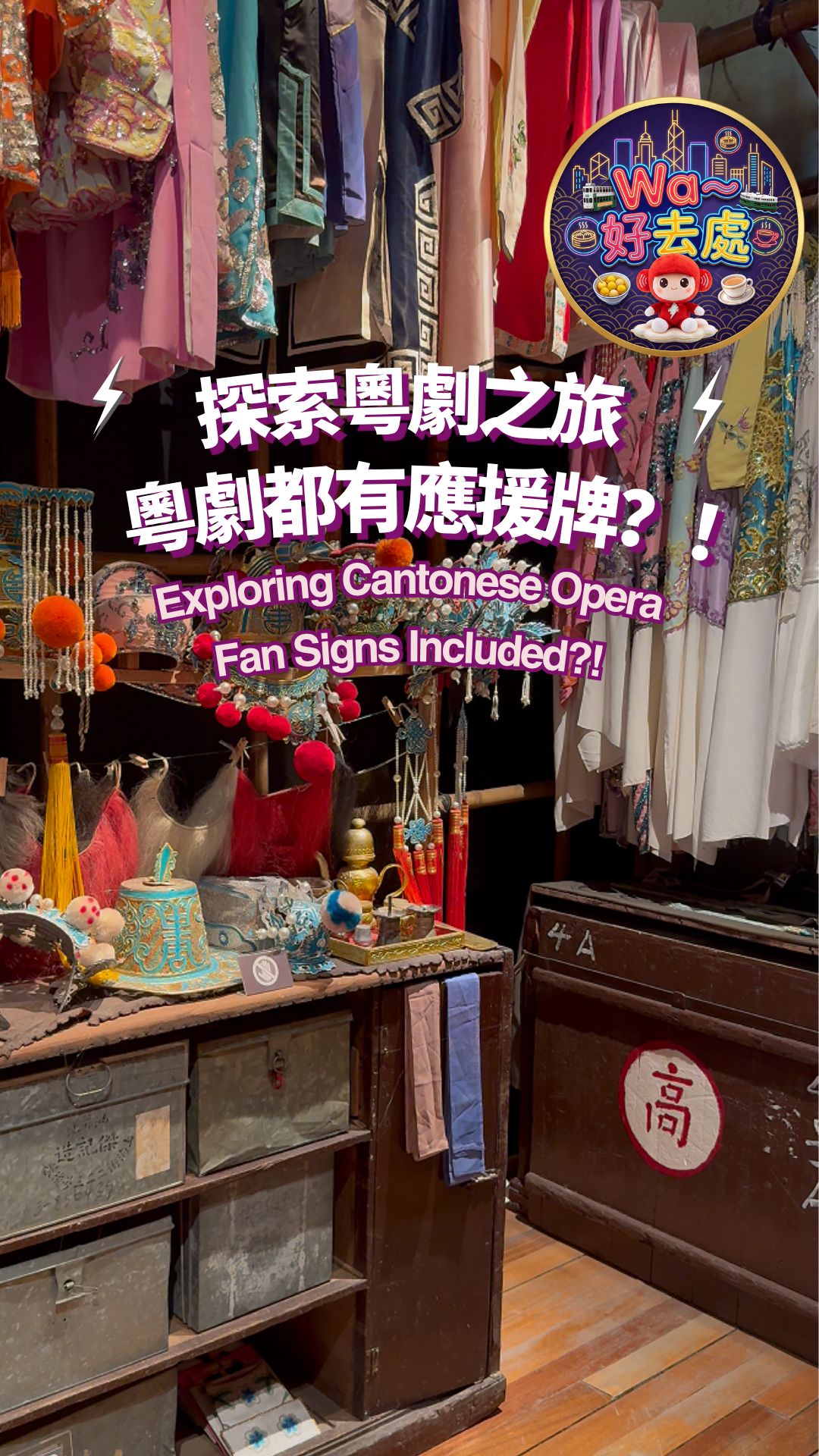 Cantonese Opera Exhibits And Lee Theatre Stage