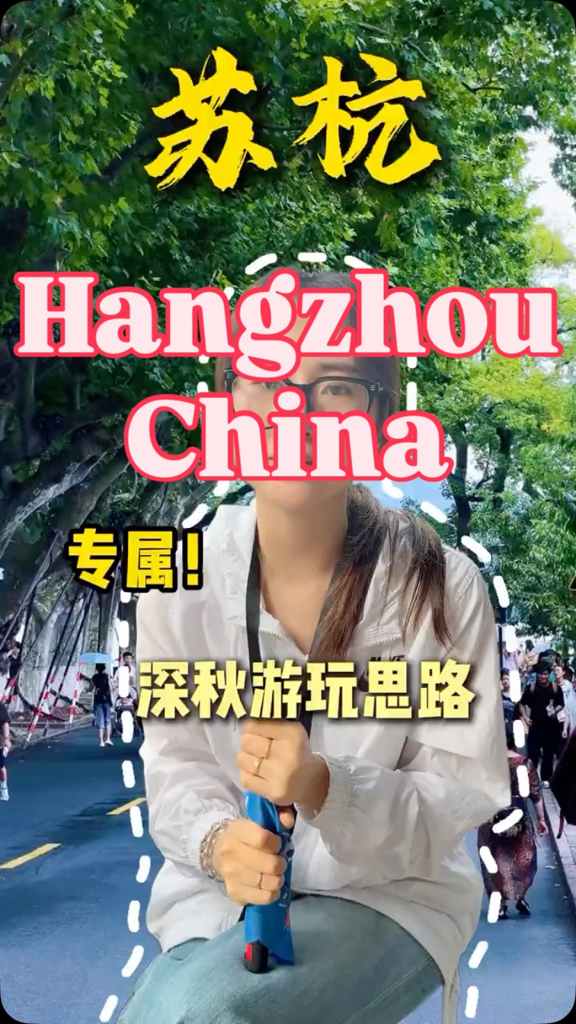 Hangzhou, Wuzhen, and Nanxun Travel Guide