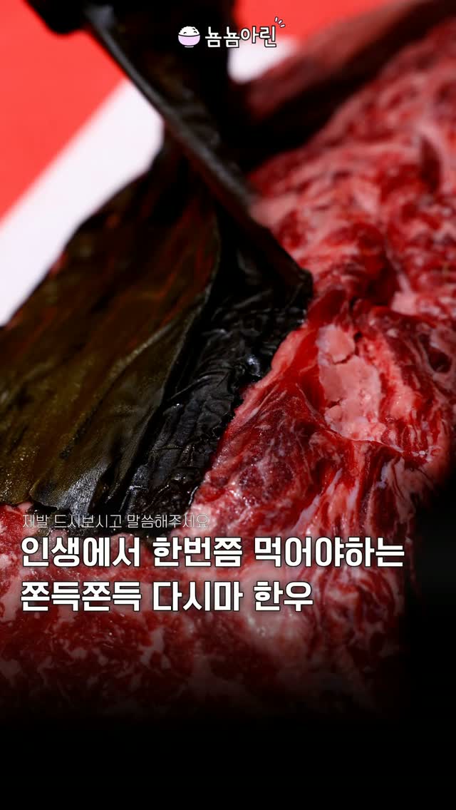 Jeju's Top Hanwoo Beef Restaurant with Special Aging