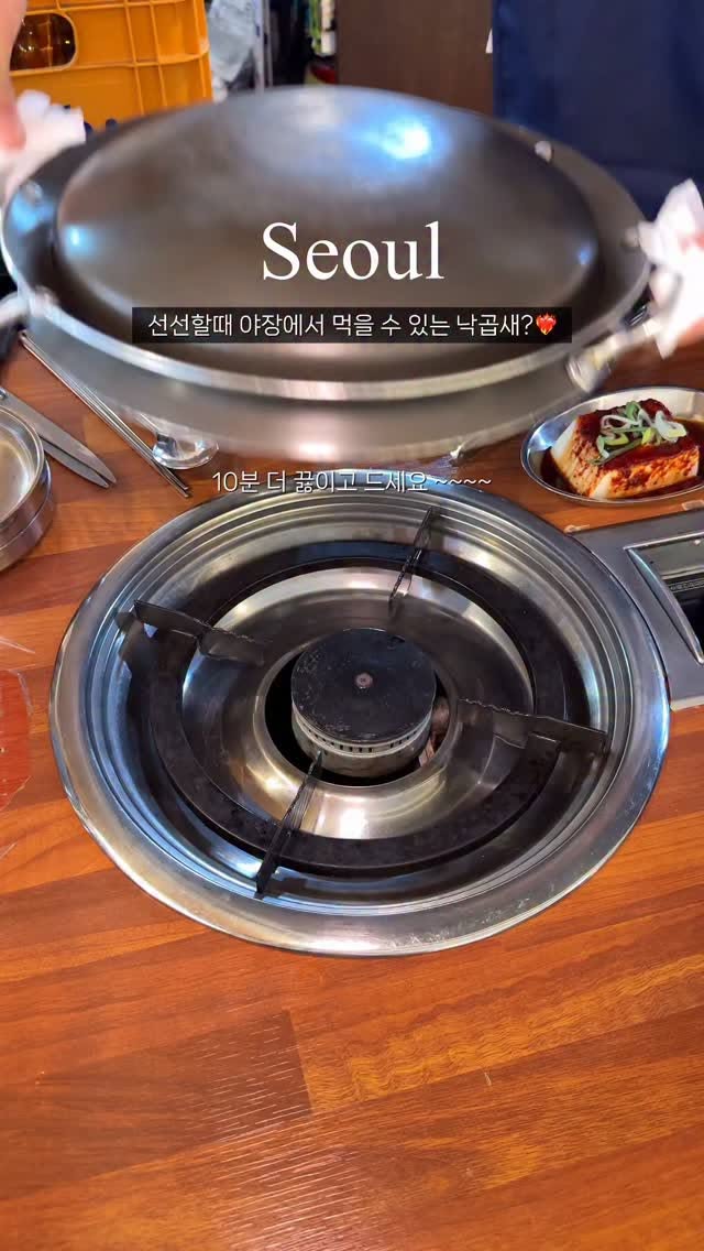 Seoul Restaurant Features Spicy Nakgopsae Stir-fry