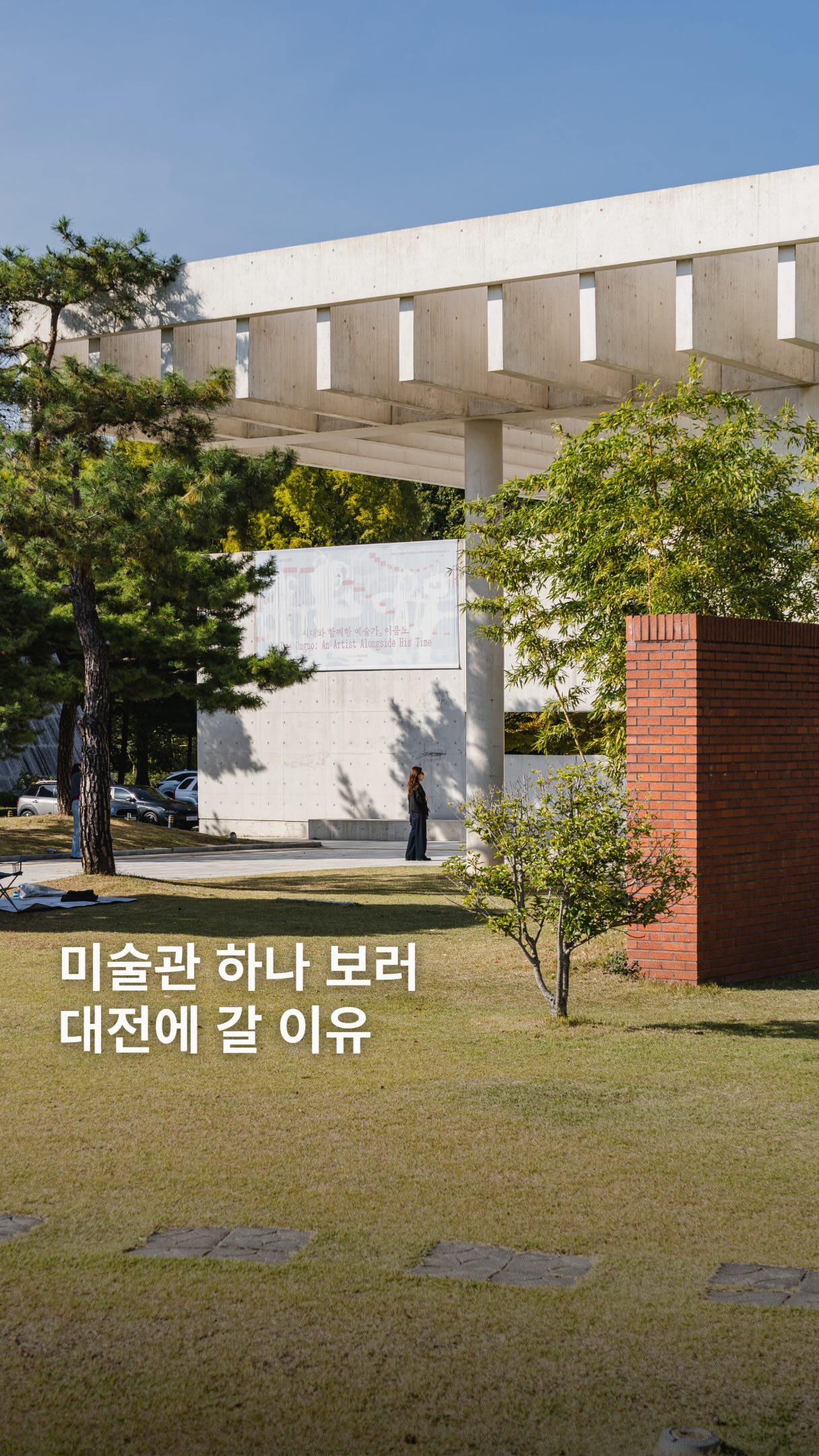 Lee Ungno Museum Showcases Art in Dunsan Grand Park