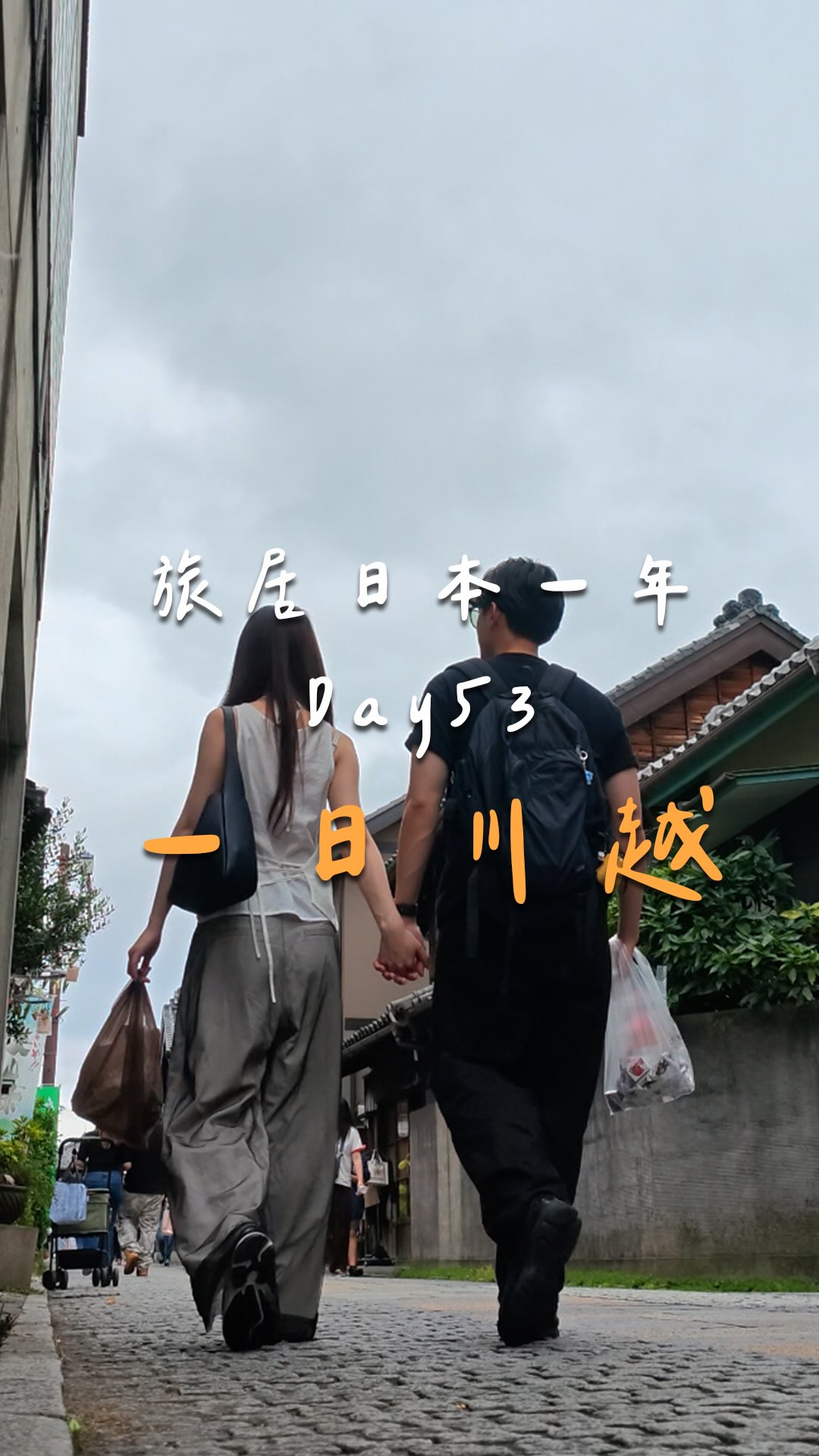 Explore Kawagoe: Little Edo's Preserved Streets