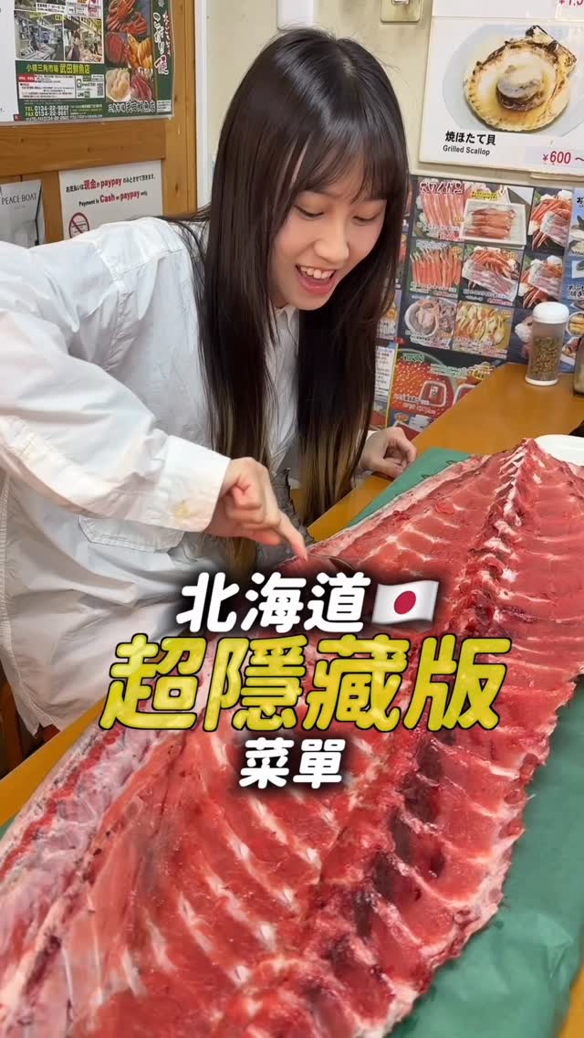 Hokkaido Markets Feature Giant Tuna Portions