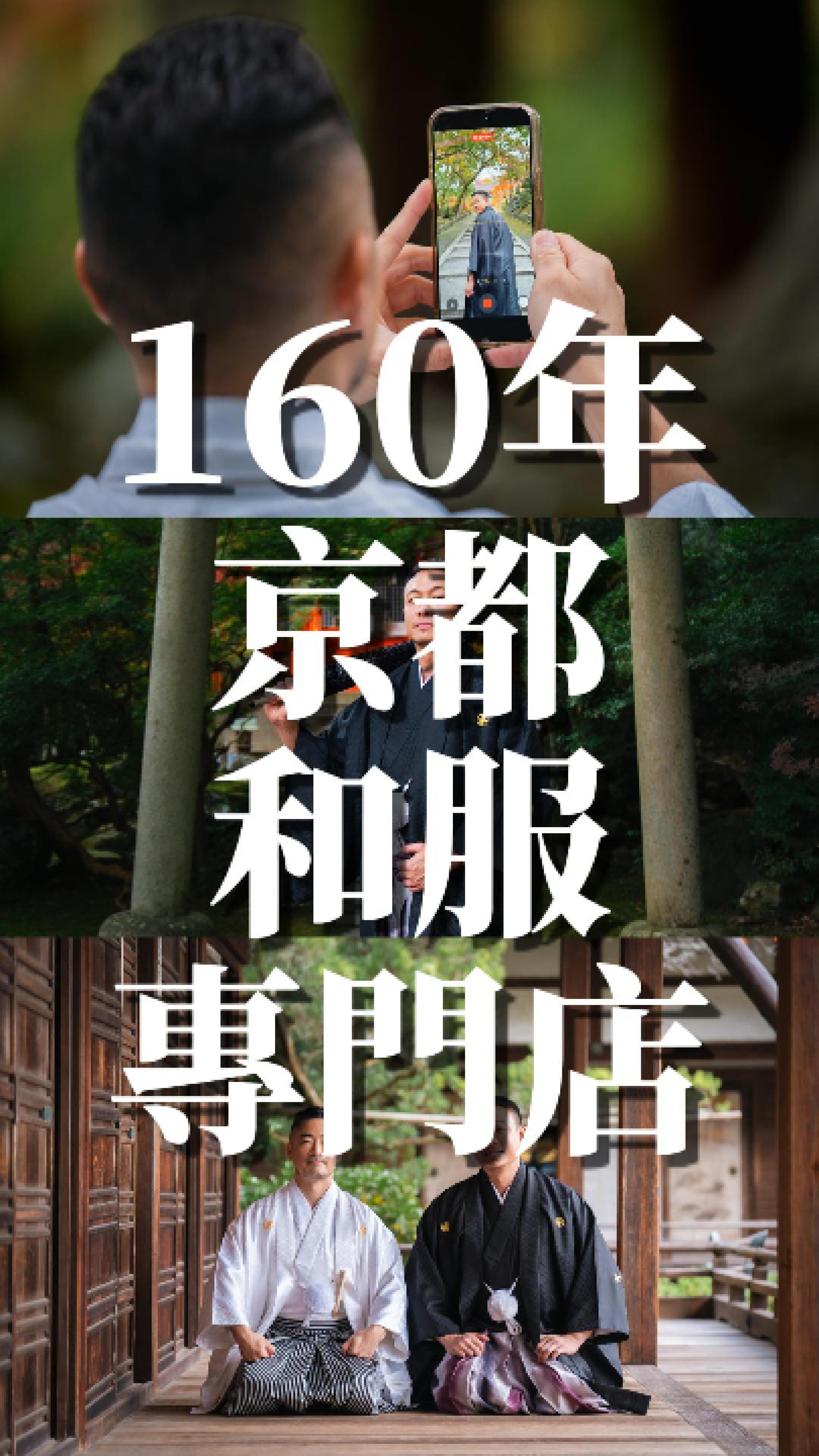 Kyoto Kimono Experience at Bishamondo Temple