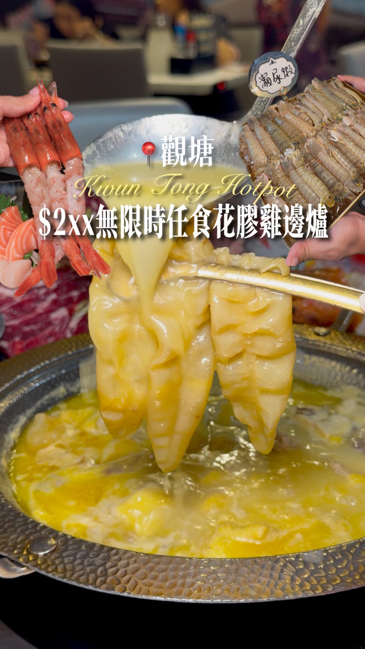 Unlimited Hotpot Buffet With Fresh Seafood