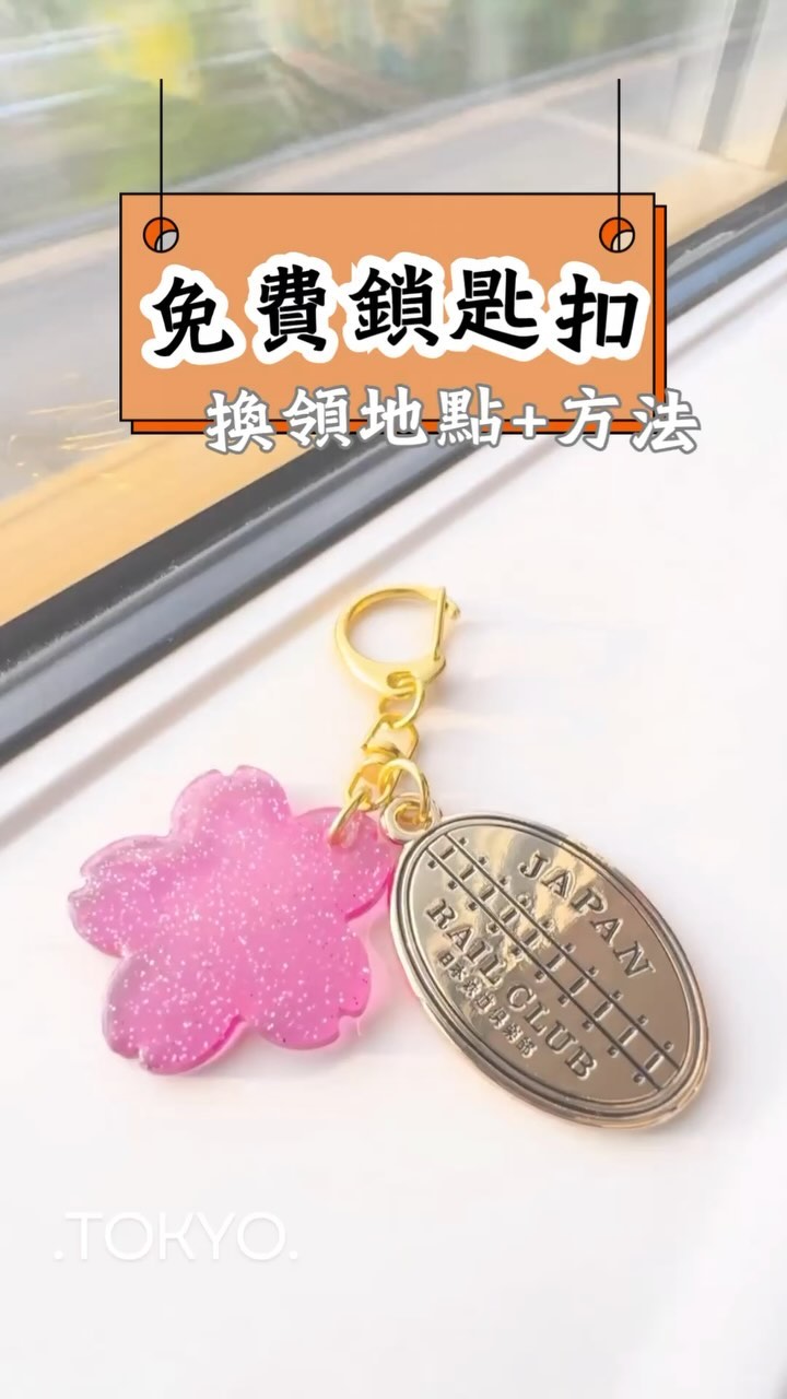 Free Keychain Offer At Tokyo Station's Japan Rail Cafe