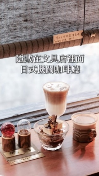 Cafe Inside Stationery Shop With Interactive Features