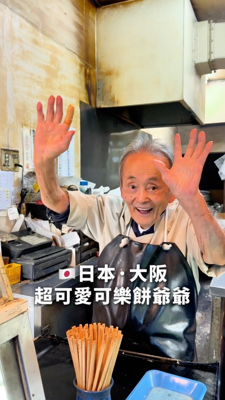 Osaka Croquette Shop With A Grandfather's Touch