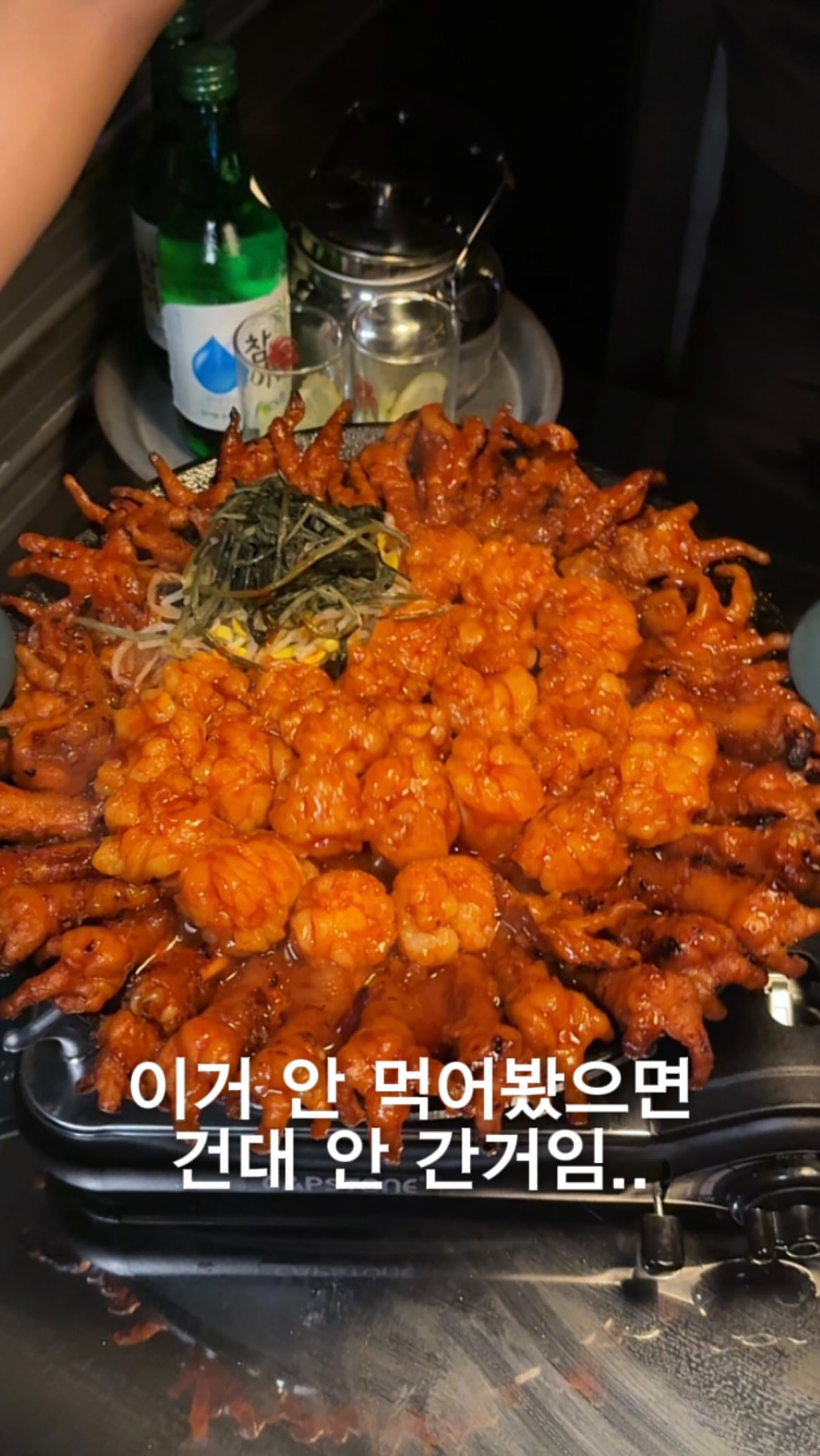 Spicy Chicken Feet With Beef Intestines At Jipppul Dakbal
