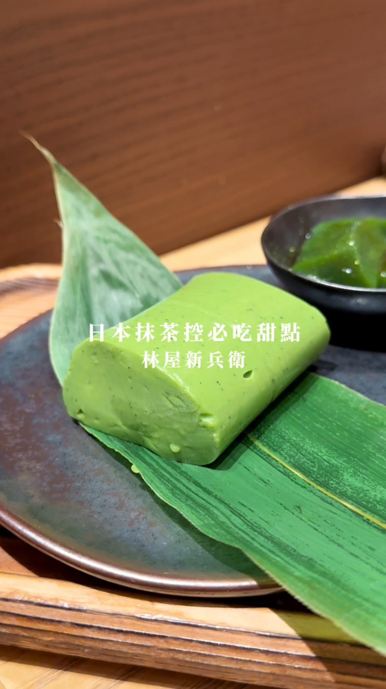 Matcha Desserts at Hibiya Hayashiya Shinbei