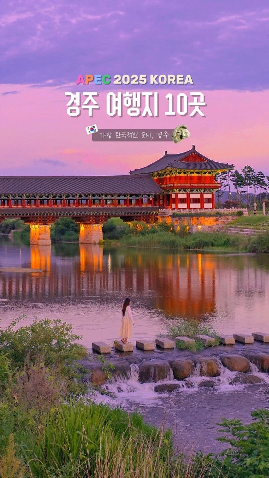 Gyeongju's Top 10 Historical and Cultural Attractions